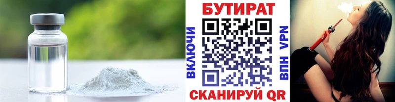 БУТИРАТ 1.4BDO магазин продажи Тимашёвск