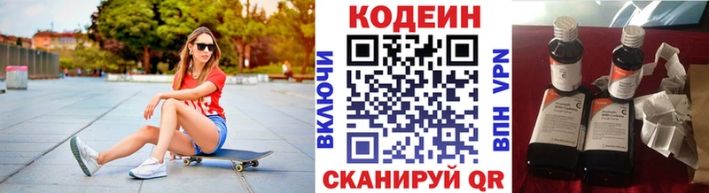 Кодеин напиток Lean (лин)  цена наркотик  Тимашёвск 