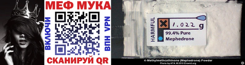 shop наркотические препараты  мега зеркало  Тимашёвск  закладка  Мефедрон mephedrone 